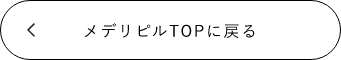 mederi Pill