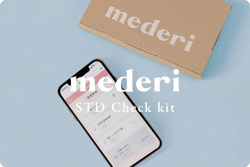 オンラインピル処方サービス mederi Pill