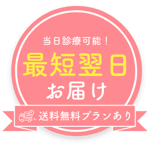 予約から診療まで簡単3ステップ