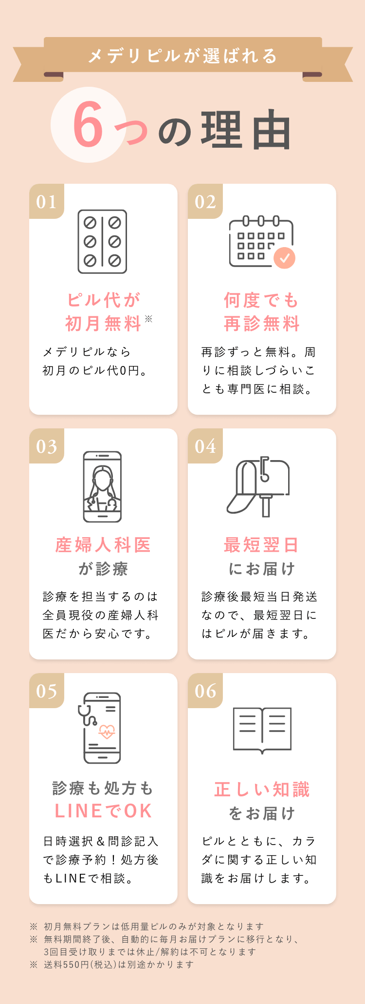 6つの理由