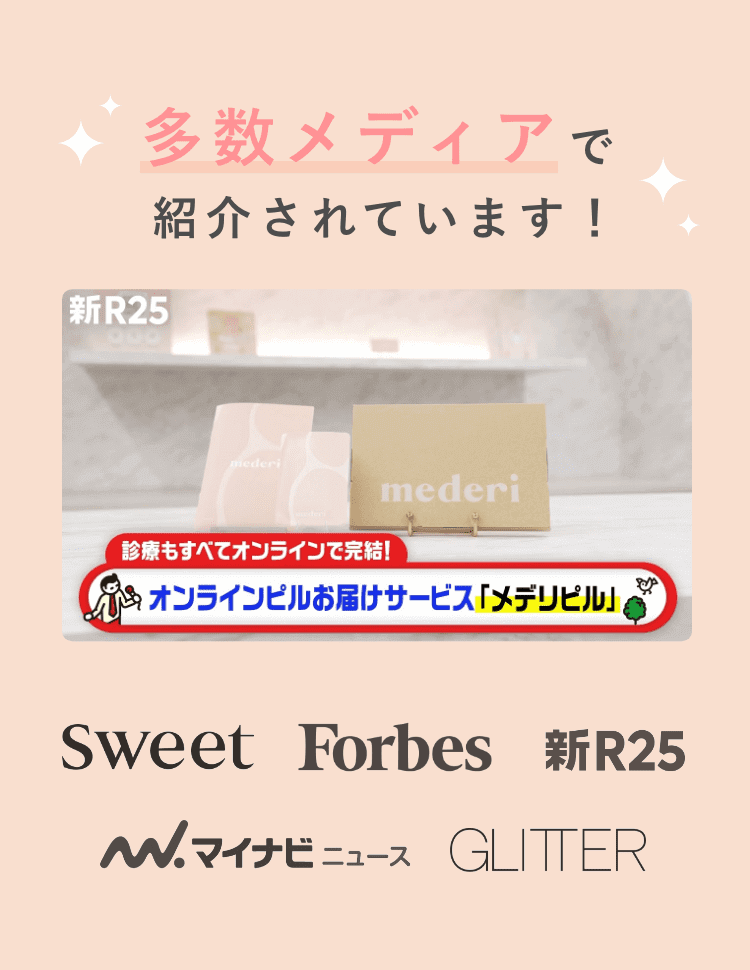 多数メディアで紹介されています!