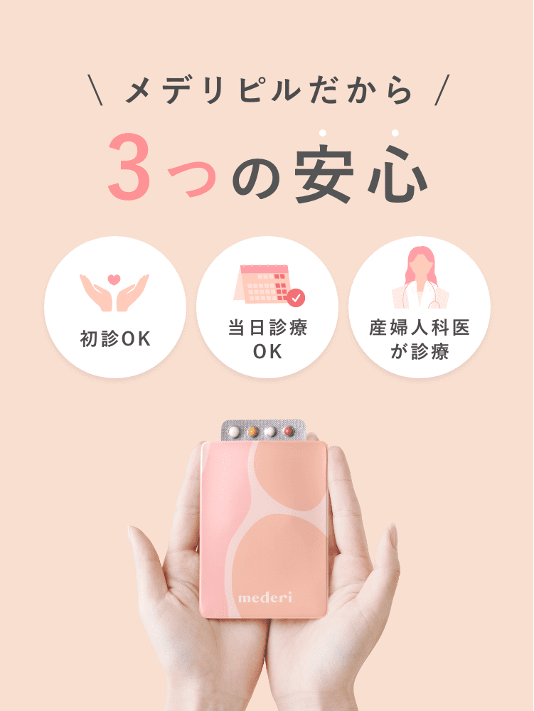 3つの安心