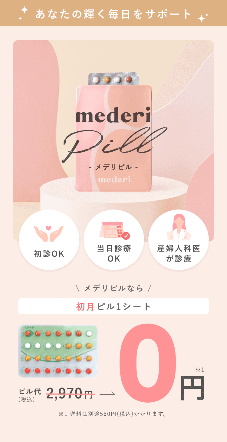あなたの輝く毎日をサポート
