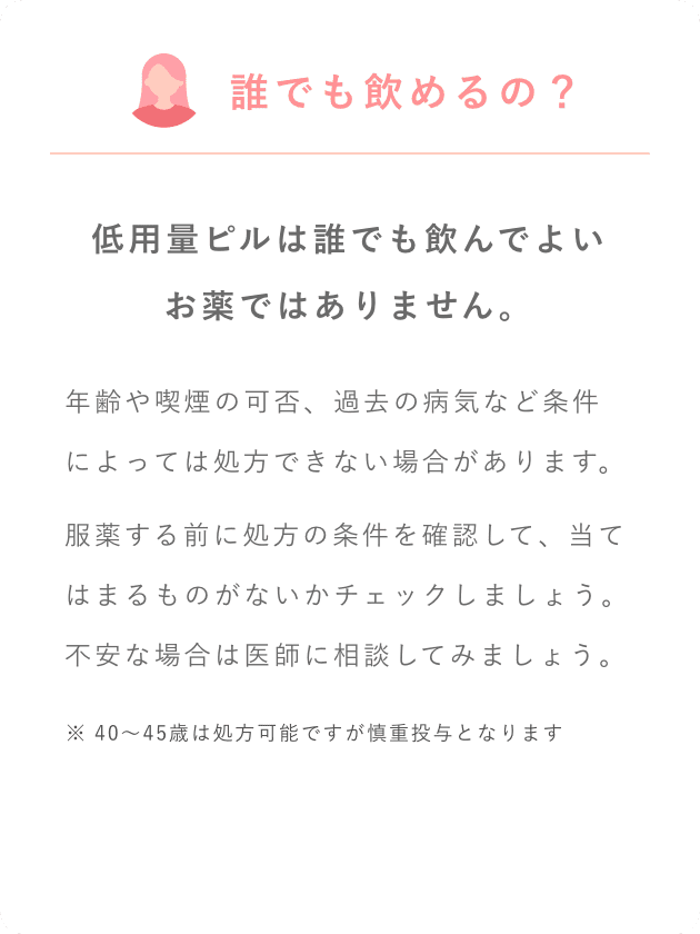 誰でも飲めるの？