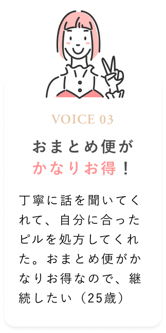 産婦人科医だから安心！