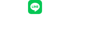 まずはLINE予約からはじめてみる