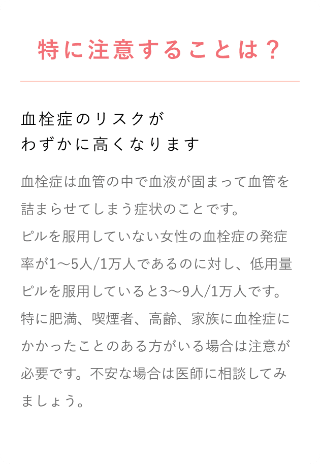 特に注意することは？